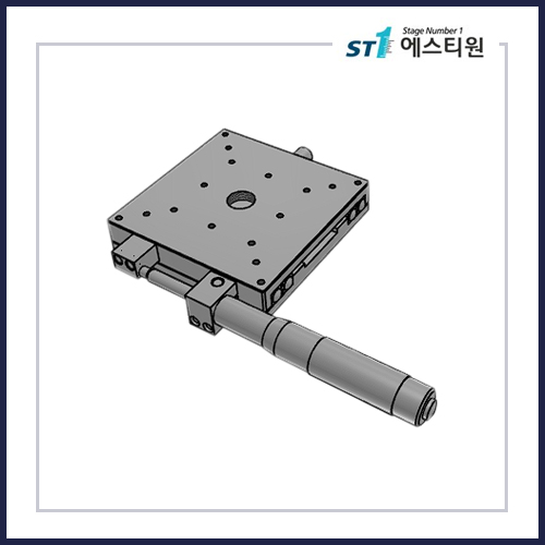 수동스테이지 X 스테이지 [SX100-L-50]