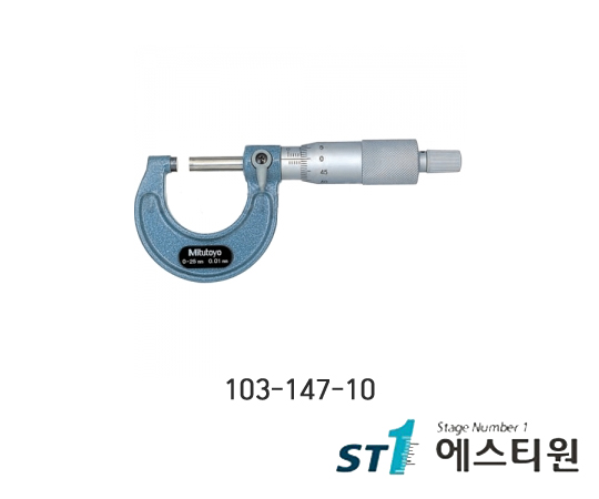 외측마이크로미터 [103-147-10]