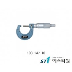 외측마이크로미터 [103-147-10]