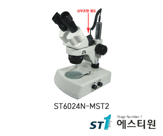 실체현미경 [ST6024N-MST2]