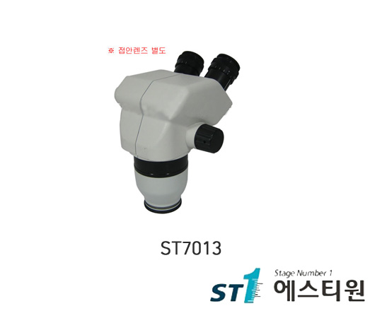 써니 쌍안헤드 (ST70용) [ST7013]