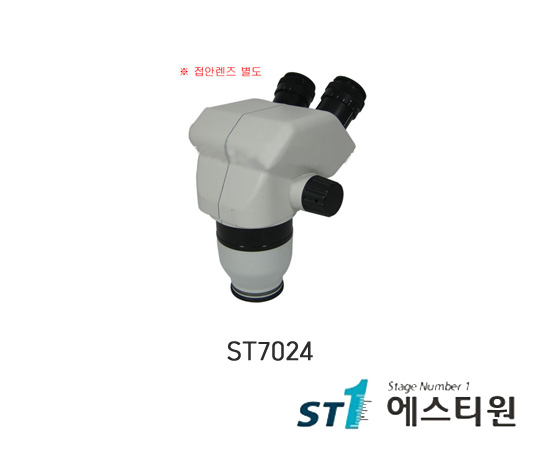 써니 쌍안헤드 (ST70용) [ST7024]