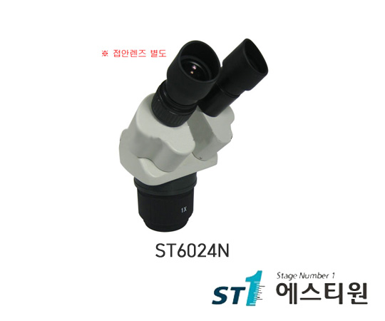 쌍안헤드 (ST60N용) [ST6024N]