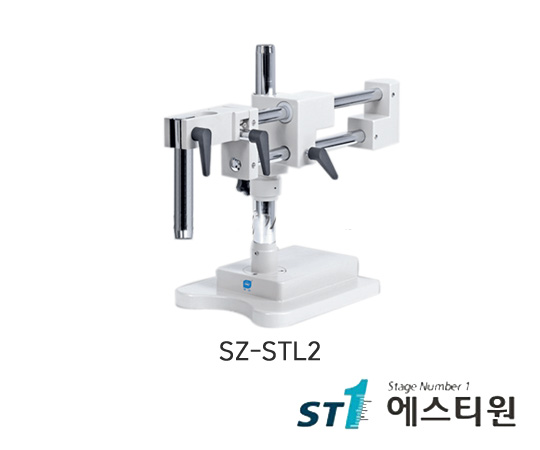 현미경스탠드 (유니버셜타입) [SZ-STL2]