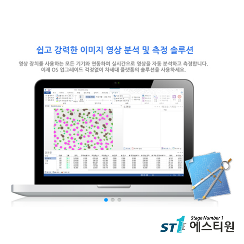 이미지 분석 측정 소프트웨어 MeX Analyzer Package