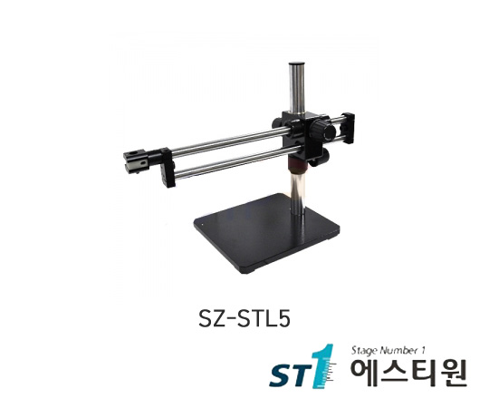 현미경스탠드 [SZ-STL5]