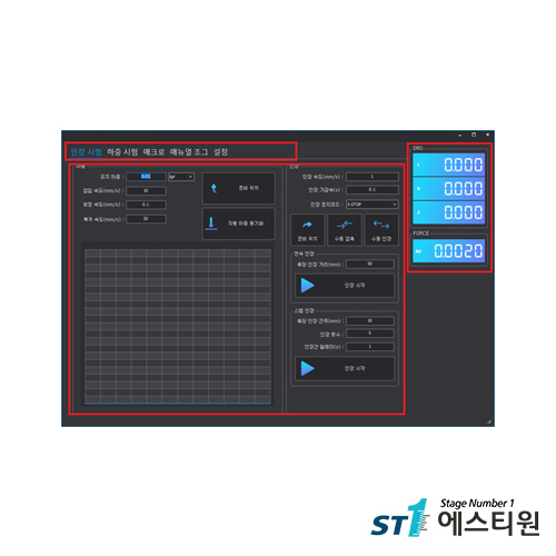 인장력 테스트 프로그램