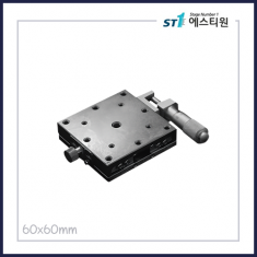 정밀 수동 X스테이지 60×60 [SXM-60]