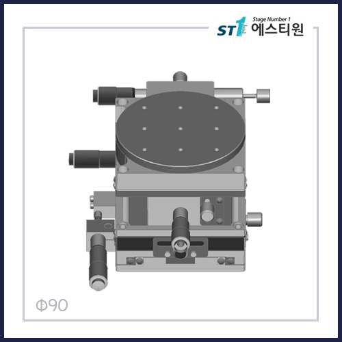 수동스테이지 XYZR 스테이지 [ST90-2]