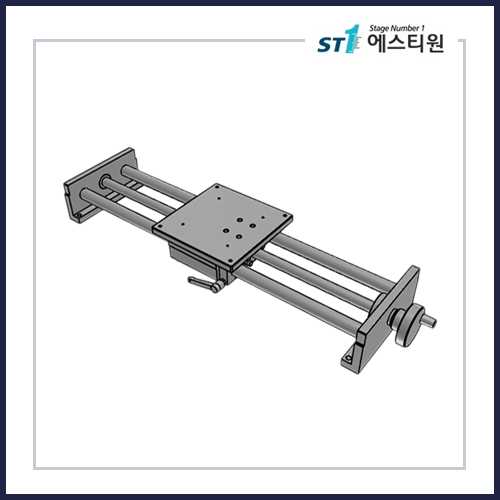 수동스테이지 X 스테이지 [SXSC160-400]