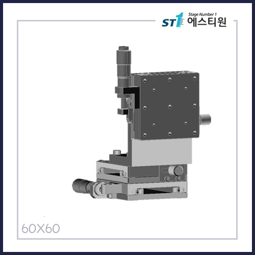 수동스테이지 XYZ 스테이지 [SBDV60-L2]