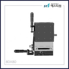 수동스테이지 XYZ 스테이지 [SBDV80-L2]