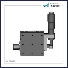 수동스테이지 X 스테이지 [SBX40-R2]