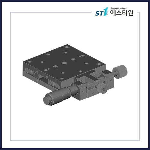 스틸 수동 X 축 스테이지 [SXM-60-2MB SERIES]
