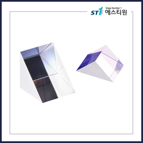 근적외선 레이저용 직각 프리즘 [SGPH13-V / 785nm 파장 반사율: 0.25% 미만]