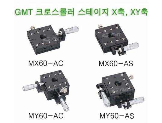 크로스 롤러 스테이지 X · XY축 [MX60, MY60]