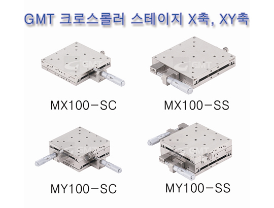 리니어 볼 스테이지 X · XY축 [MX100, MY100]