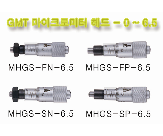 [MHGS Series] GMT 마이크로미터 헤드