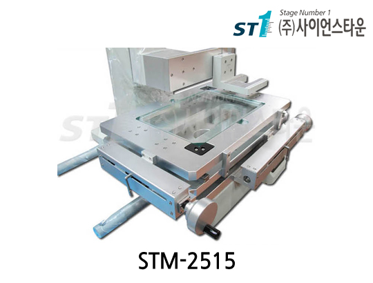 [STM-2515] XY 공구 현미경 스테이지