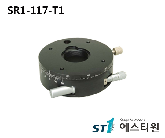 정밀 수동 회전스테이지 Ø125 [SR1-117-T1]