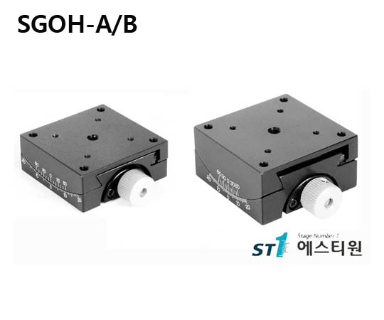 정밀 수동 틸트 고니어 스테이지 [SGOH-A,B]