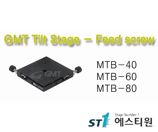 [MTB-40,MTB-60,MTB-80] Tilt Stage - Feed screw