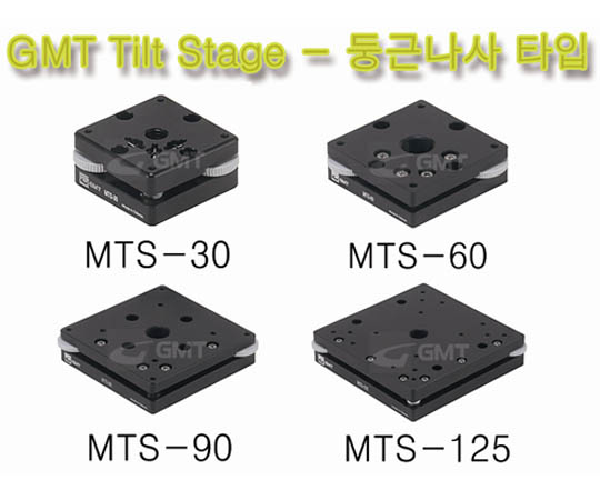 [MTS Series] Tilt Stage - 둥근나사 타입 MTS-30, MTS-60, MTS-90, MTS-125