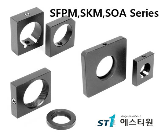 [SFPM,SKM,SOA Series] Miniature Optic Holder/Adaptor