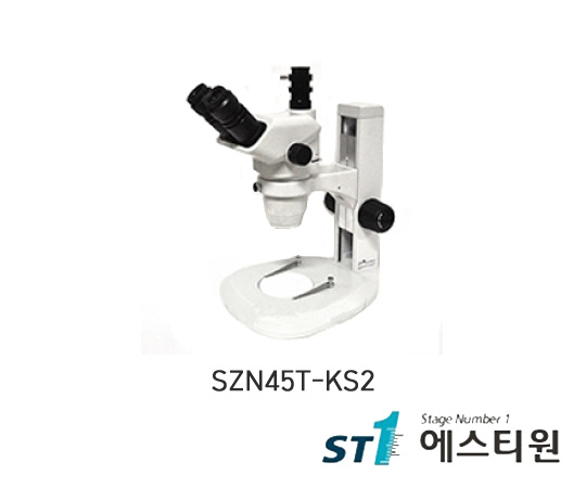 써니 실체현미경 [SZN45T-KS2]