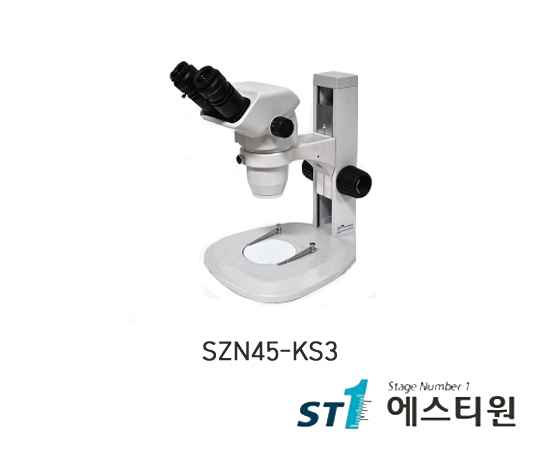 써니 실체현미경 [SZN45-KS3]