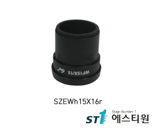 접안렌즈 15X (ST70,SZ45용) [SZEWh15X16r]