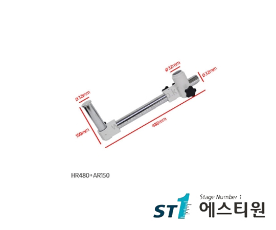 본드암 수평로드 [STL3-HR480+AR150]