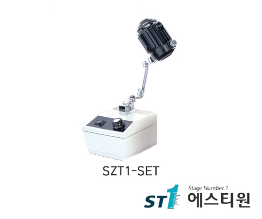 할로겐반사조명 (이동식) [SZT1-SET]