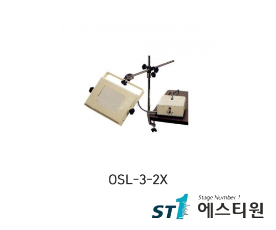 스퀘어타입 조명확대경 OSL시리즈 [OSL-3-2X]