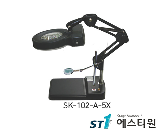 일반확대경 (테이블특수형) [SK-102-A-5X]