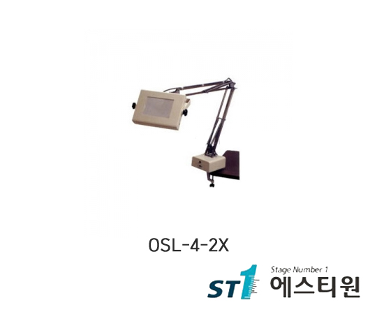 스퀘어타입 조명확대경 OSL시리즈 [OSL-4-2X]