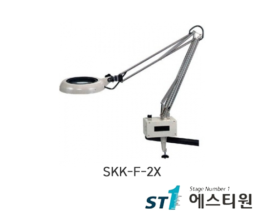 일반 조명확대경 SKK-F시리즈 [SKK-F-2X]