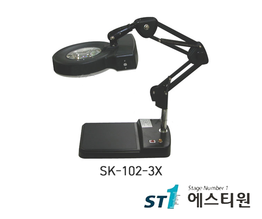 확대경 (테이블스탠드형) [SK-102-3X]