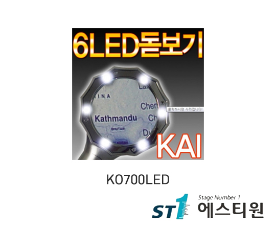 LED돋보기(균열검사용) [KO700LED]