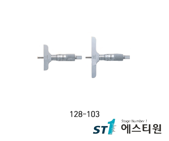 뎁스마이크로미터 [128-103]