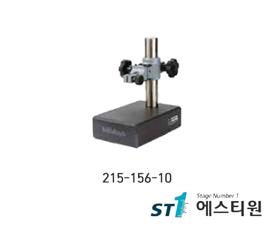 그라나이트콤퍼레이터스탠드 [215-156-10]