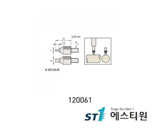 측정자(블레이드타입-카바이드) [120061]