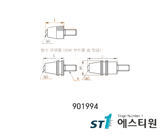 측정자(볼타입) [901994]