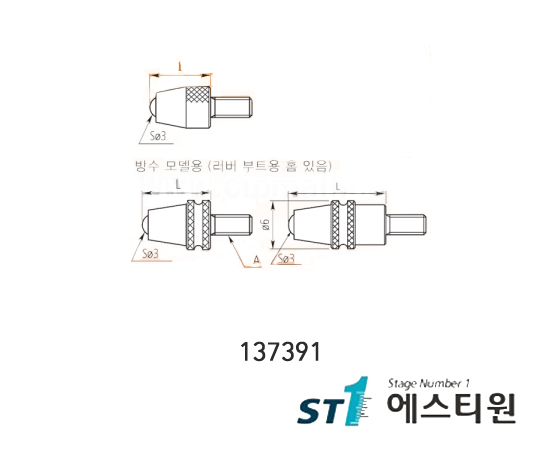 측정자(볼타입) [137391]