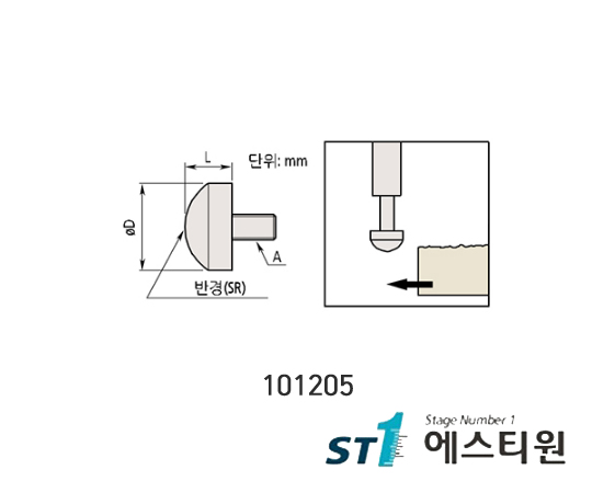 측정자(구형타입) [101205]