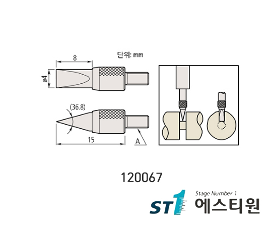 측정자(나이프엣지타입) [120067]