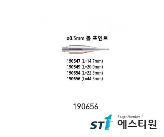 볼포인트 측정자 ø0.5mm(L=44.5mm) [190656]