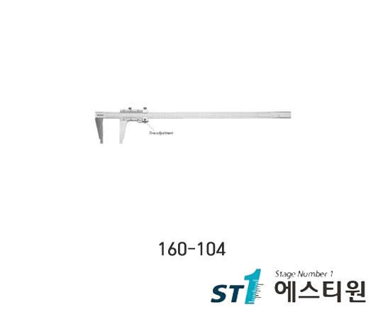 버니어캘리퍼스 0(20)-1000mm(0.02) [160-104]