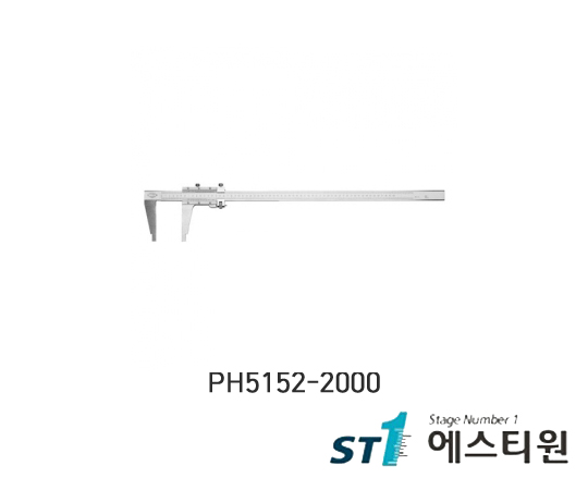 버니어캘리퍼스 Open-Block타입 [PH5152-2000]