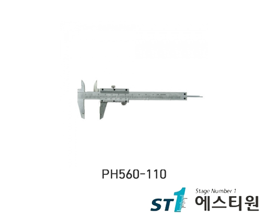 버니어캘리퍼스 [PH560-110]